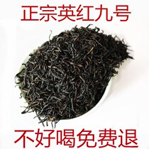 Guangdong specialty tea authentic Yingde black tea Yinghong No. 9 mellow black tea half a catty