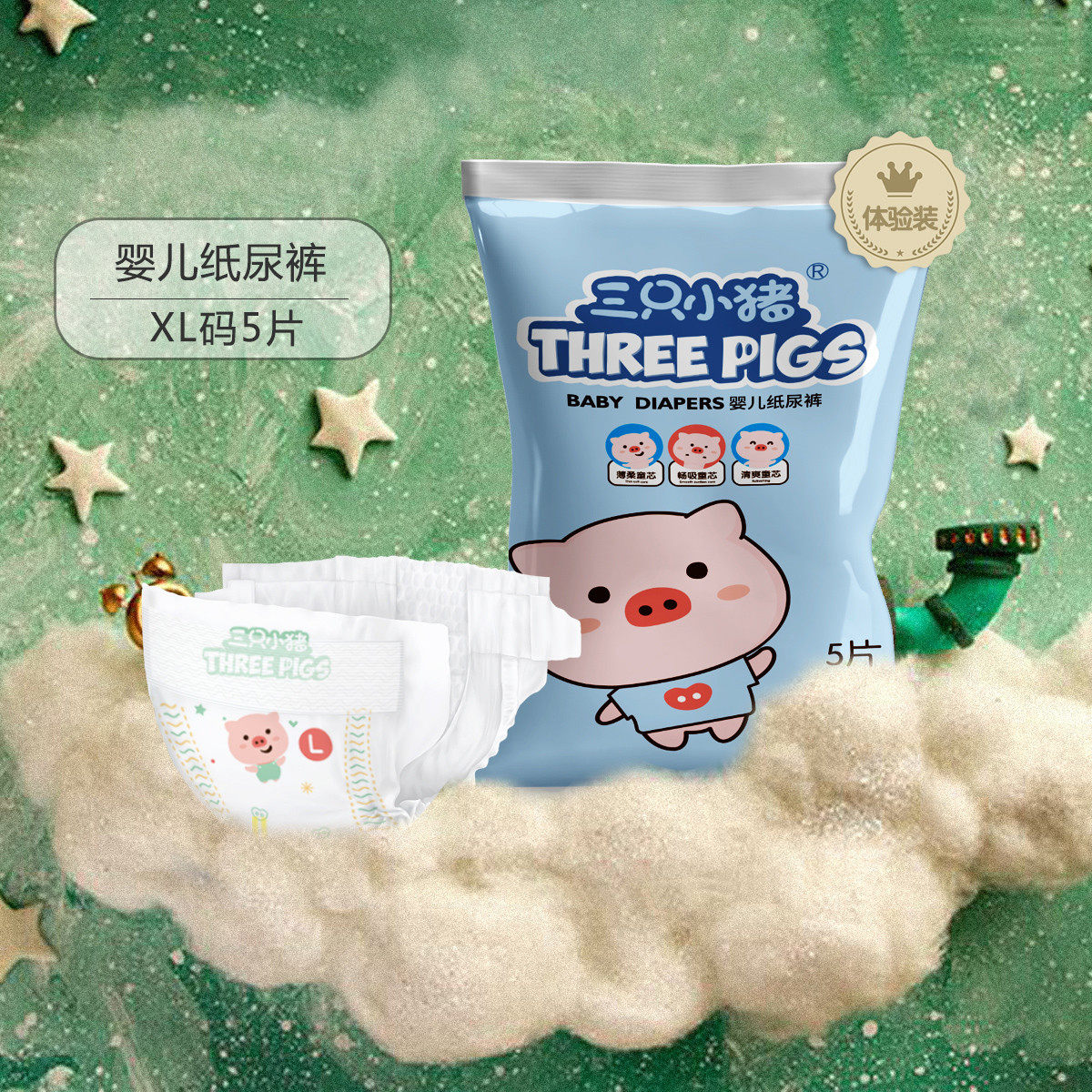 顺企源母婴店