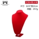 155559WL (F16-27) Red V Neck большая 35 см.