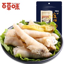 Pickled pepper chicken feet 160g Chongqing flavor wild mountain pepper chicken feet pickled pepper chicken paw Sichuan spicy specialty pickled pepper claw
