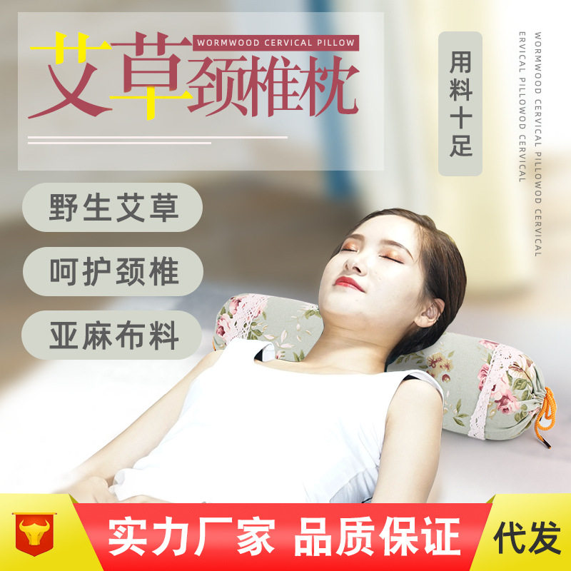 Wormwood Cervical Pillow Manufactor Wholesale Old Coarse Cloth Wormwood Pillow Health Care Pillow Household Wormwood Pillow Cylindrical Palace Pillow