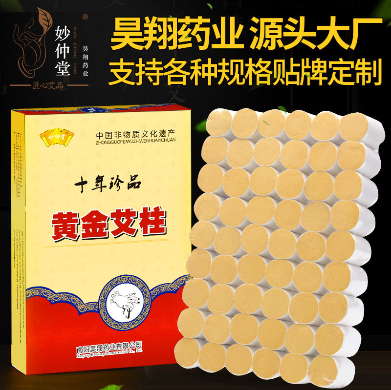 Aizhu Axihua column of Aizhu Ai column wholesale ten years Chen Ai Pin Axin with moxibustion