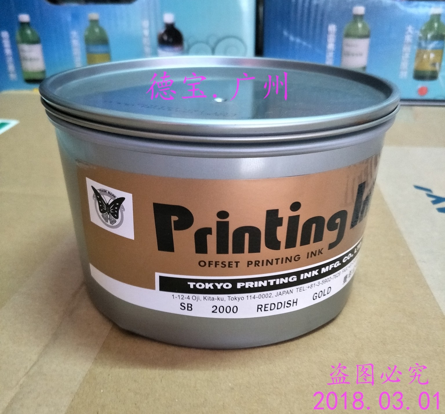 Japan Butterfly 888 Gold and silver ink Sticker label ink Trademark machine printing ink (5 bottles