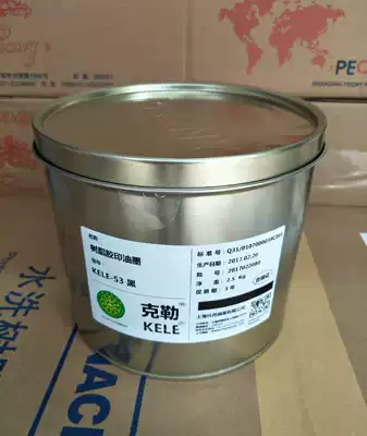 Shanghai Peony brand resin ink Kohler non-skinning offset printing slow-drying ink Six-opening table machine printing ink