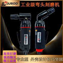 Taiwan Jubai Elbow Pneumatic Grinding Machine 120 ° Air Mill 90 ° Straight Grinding Grinding Grinding Machine
