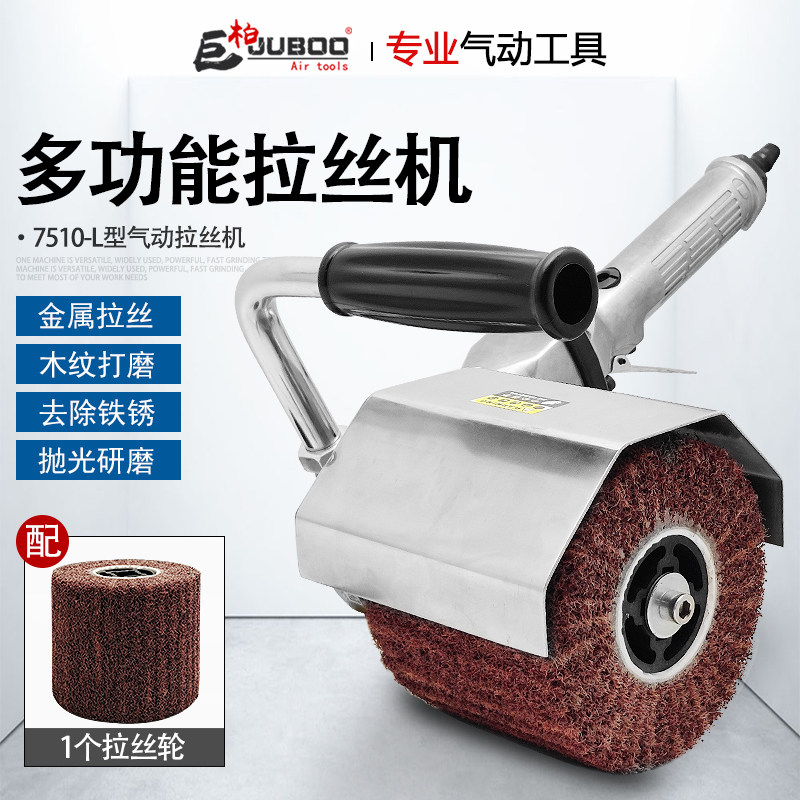 Jubai Portable Pneumatic Wire Drawing Machine Multifunctional Metal Derusting Stainless Steel Polished Mirror Finished Wood Grain Wire Drawing