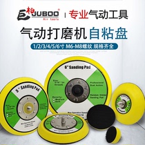 Pneumatic polishing machine chassis grinder tray 2 inch 3 inch 4 inch 5 inch 6 inch sand machine chassis sandpaper