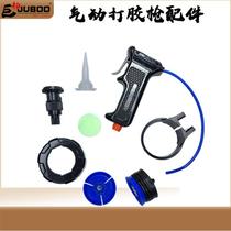 Pneumatic glue gun glass glue gun sausage packaging soft glue gun accessories push film piston sheet glue nozzle tip switch