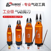 JUBOO Jubo pneumatic scissors HS-10 20 30 pneumatic small scissors oblique pliers electronic pin wire cutters