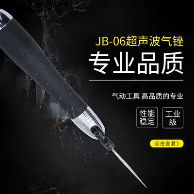 Jubai 06 Pneumatic ultrasonic air file Mini air file Pneumatic file Small air file abrasive polishing grinding file