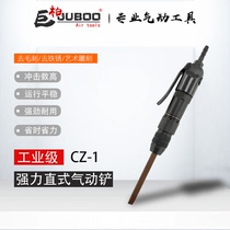 Pneumatic CZ-1 air shovel wind shovel brazing straight mini small carving jade paste root carving shovel welding stains welding scars