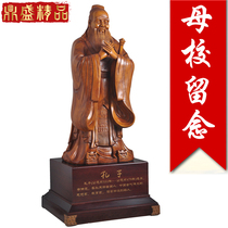 Confucius statue decoration extra large landing Graduation alma mater school souvenir Training institution anniversary celebration gift