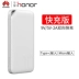 P9 Huawei điện thoại di động sạc Po 10000 mA phí nhanh Universal Mobile vinh quang ban đầu V8 type-c - Ngân hàng điện thoại di động Ngân hàng điện thoại di động