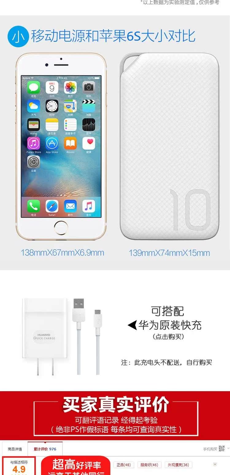 P9 Huawei điện thoại di động sạc Po 10000 mA phí nhanh Universal Mobile vinh quang ban đầu V8 type-c - Ngân hàng điện thoại di động giá sạc dự phòng