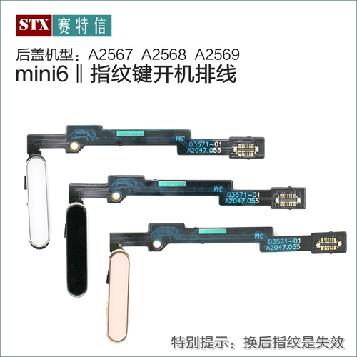 Mini6 Pusn Pusness Powder Ipad Mini6 Line Line A2567 A2568 A2569 Клавиша экрана блокировки питания