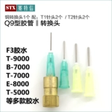 Q9 Пластиковый ротор труб Адаптер Клей, преобразующий головку, точка, головка, размер головки, головка головки