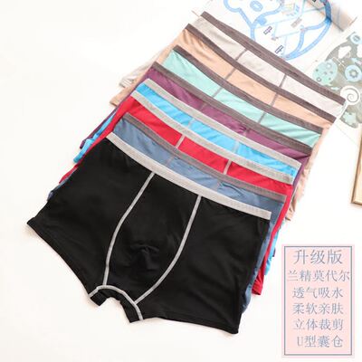 Modal men's underwear, flat Angle, mid-waist, breathable, plus-size, youthful and sexy, four-corner waistband, U-convex, elastic and fatten