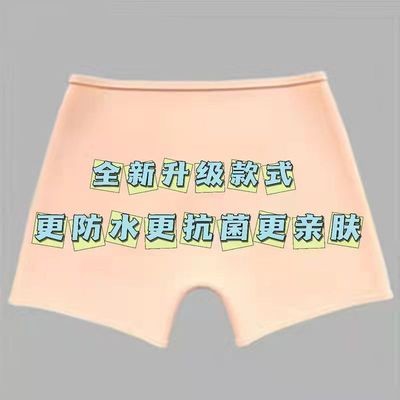 Waterproof swimming underwear anti-bacterial girls swimming trunks private parts protection anti-bacterial stickers safety underwear silicone bubble hot spring beach