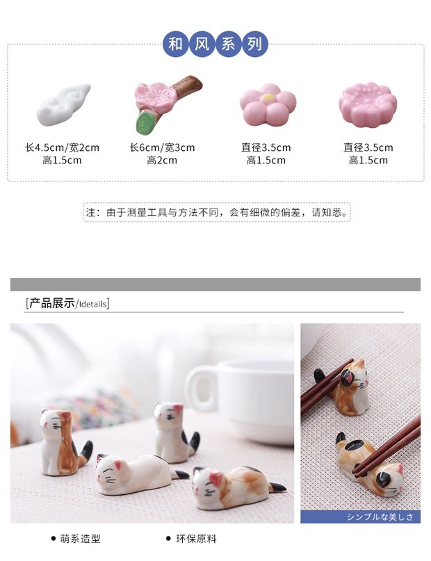 Bộ đồ ăn phong cách Nhật Bản bằng gốm dễ thương giữ đũa trong gia đình hoạt hình sáng tạo rau đũa đũa đũa đũa đứng - Đồ ăn tối đĩa nhựa dùng 1 lần
