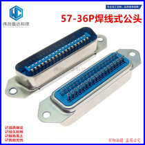 CN57 series 40360 30360 36P 36P male head printer joint welding wire type male head slot cable