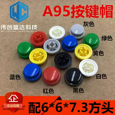 A95 key cap with 6X6X7 3 square head light switch cap 6X6 key cap 6X6X7 3 switch cap
