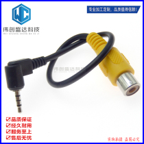 2 5MM male insert transfer AV Lotus female plug conversion line Portable GPS navigation video reversing adapter wire