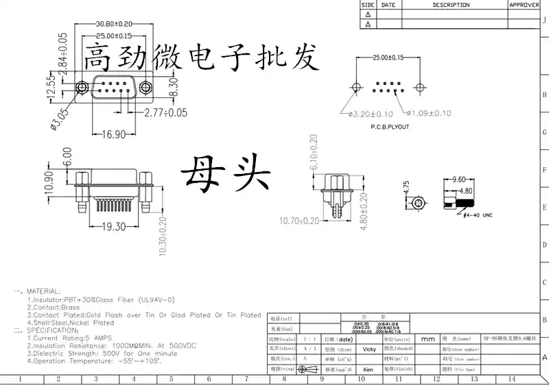 DB9公头/针 DB9母头/孔 DP9 180度直插 鱼叉带固定螺丝 焊板式-淘宝Taobao | 天猫Tmall