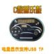 Baby car music board MP36v12v children's electric car motorcycle player music chip speaker accessories