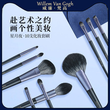William Van Gogh makeup brush storage set full set of eye shadow lip brush makeup set concealer brush for makeup artist