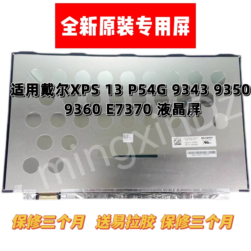 Apply Dell XPS 13 9343 P54G 9343 9350 9360 E7370 LQ133M1JW21 3 LCD screen-Taobao