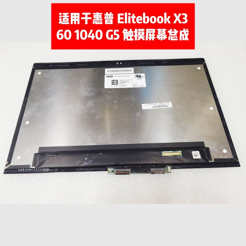 Suitable for Hp X360 1040 G5 M140Nvwf7 R2 G6 G4 Touch 840 G5 Screen Assembly Suitable for Hp X360 1040 G5 M140Nvwf7 R2 G6 G4 Touch 840 G5 Screen Assembly