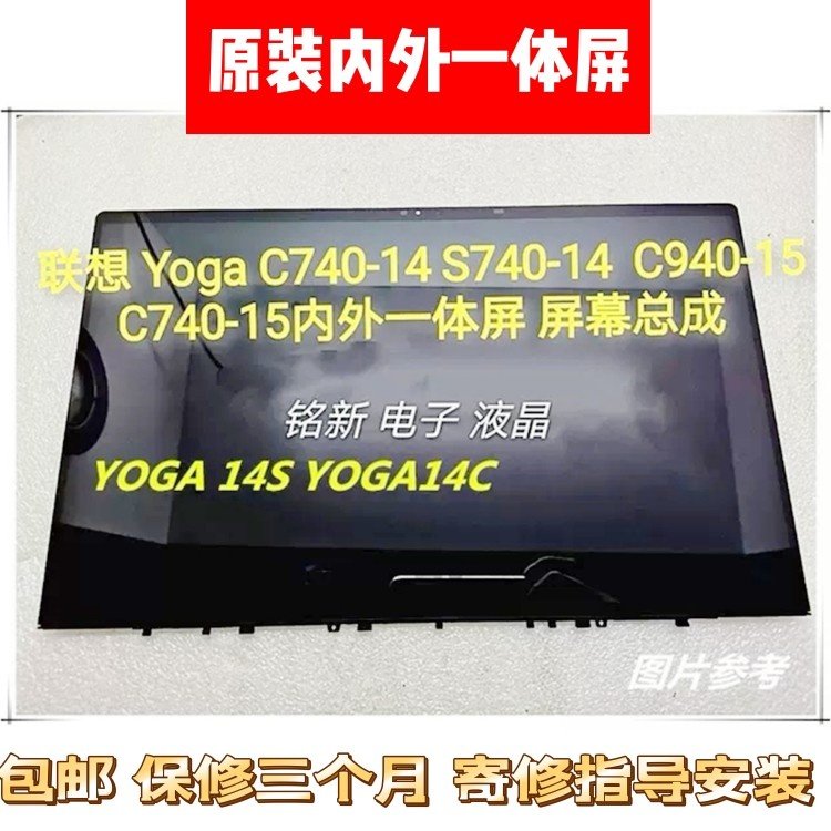 Suitable for Lenovo YOGA7 14ITL14C C740-14 c940 14 15 2021 touch screen assembly