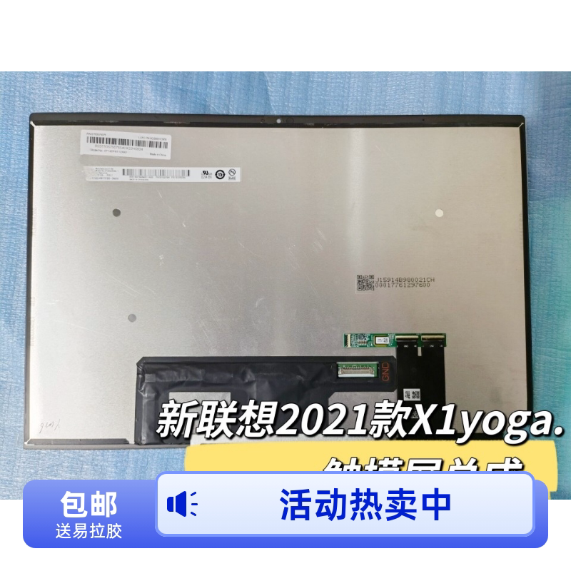 Lenovo 2021 22 Models X1Yoga Gen6/7 Touch Screen Assembly B140Uan02.1 B140Zan02
