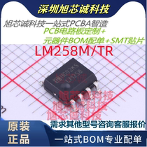 Optocoupleuse dorigine LM258M TR LM258M TR HGSEMI Warcouronne SOP-8 amplificateur opérationnel