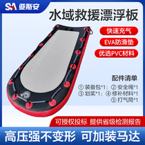 Water rescue floating board fire emergency portable folding inflatable water rescue and disaster relief life-saving floating board