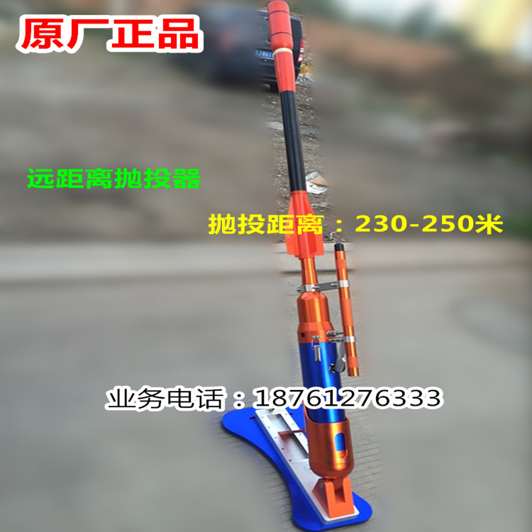 Shuishang PTQ-230 long-distance thrower 230 meters pneumatic rescue thrower imported Norwegian thrower