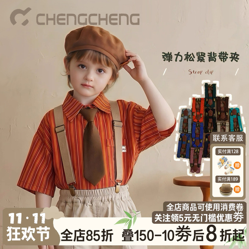 Chengcheng's Family Stylish Children's Suspenders with Accessories, British Style Striped High-Quality Elastic Suspenders for Boys