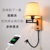 LED bedside wall lamp Creative wood grain bedroom dimming light USB mobile phone charging study reading rocker light