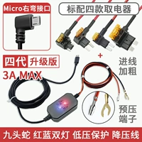 (1-3A адаптивный) Micro USB Правый Bend +4 Model Package