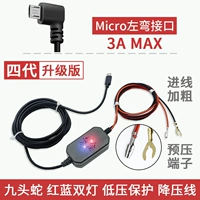 (1-3A адаптивный) Micro USB левый изгибающий жирный полосовой терминал