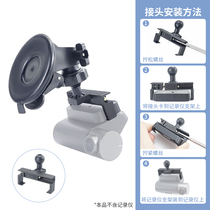 Driving recorder suction cup bracket suitable for 70maiproA810 A500S A200 buckle fixation