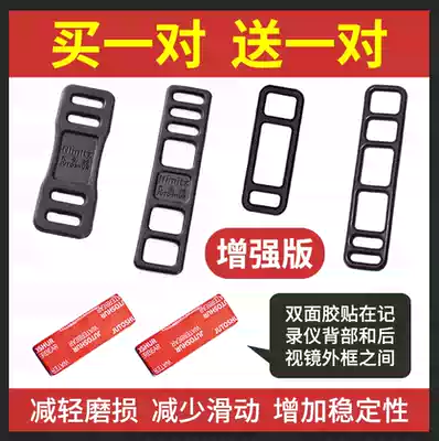 Hydra rear mirror recorder strap Silicone strap Rubber strip Buckle Rubber band Elastic strap Thickened Thickened