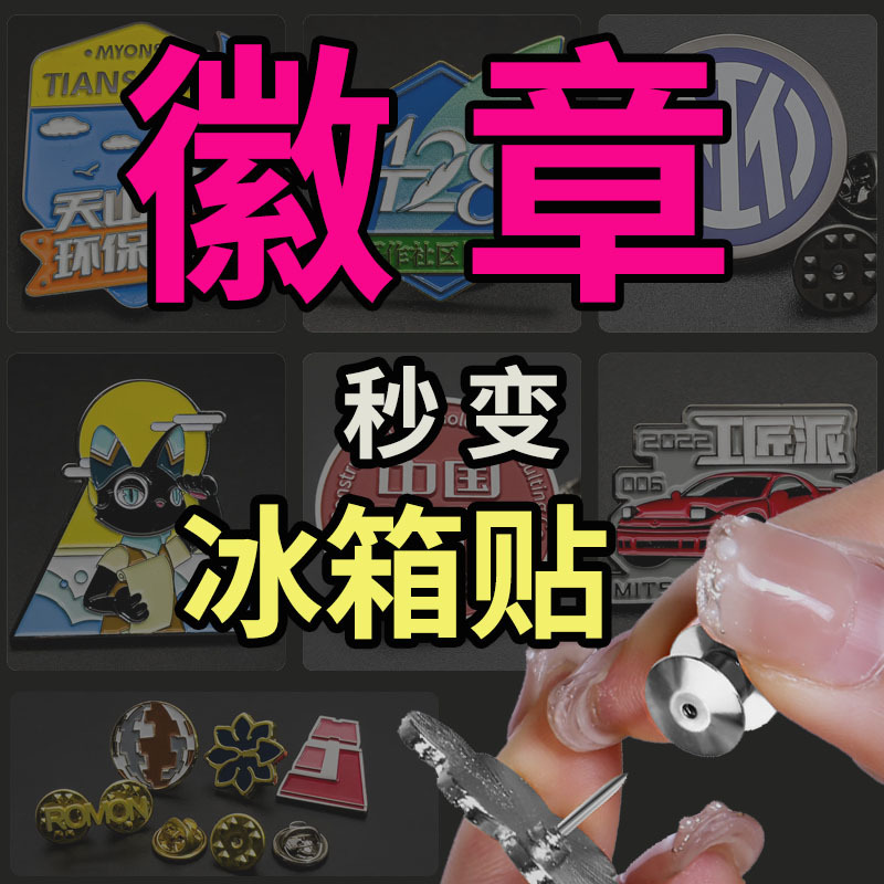 Badge to Fridge Magnet Converter, Badge to Brooch, Strong Magnetic Snap-On Metal Fixing Clip, DIY Accessory Tool Badge to Fridge Magnet Converter, Badge to Brooch, Strong Magnetic Snap-On Metal Fixing Clip, DIY Accessory Tool