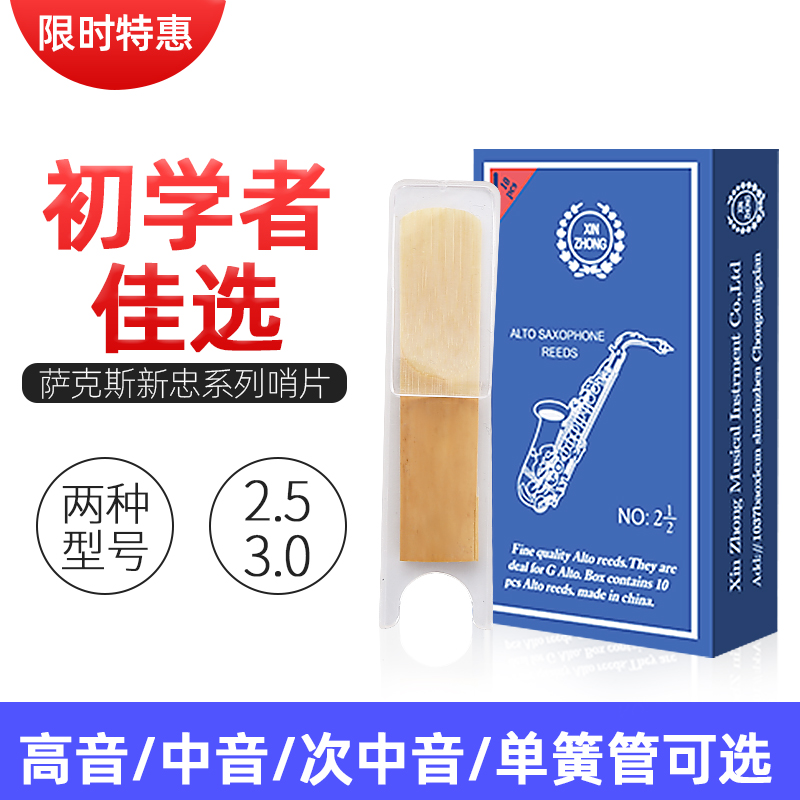 New Zhong brand new saxophone whistle down E tone midrange down B key sub-treble 2 5 clarinet black pipe whistle piece