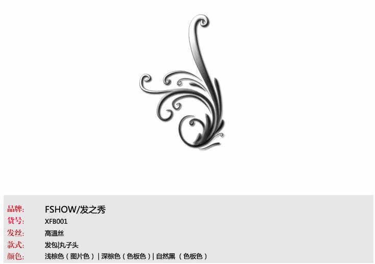 Extension cheveux - Chignon - Ref 248097 Image 44