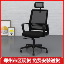 Zhengzhou office chair computer chair home comfortable sedentary meeting room bow staff chair student back seat swivel chair