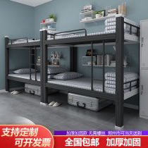 Zhengzhou bunk bed wrought iron bunk iron frame bed student dormitory bed 1 2m staff bunk bed double high and low bed