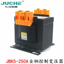 Jiuchuan JBK5-250VA all-copper machine tool control transformer 380V220V110V48V24V12 can be customized