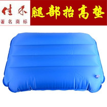 Jiahe inflatable raised leg pad anti-decubitus patient paralysis patient care use air cushion leg pad elevation pad