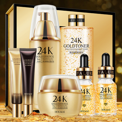 【7件套装】24k黄金护肤化妆品